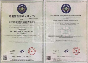 环境个历体系认证证书 注册号：25019e00158r0s